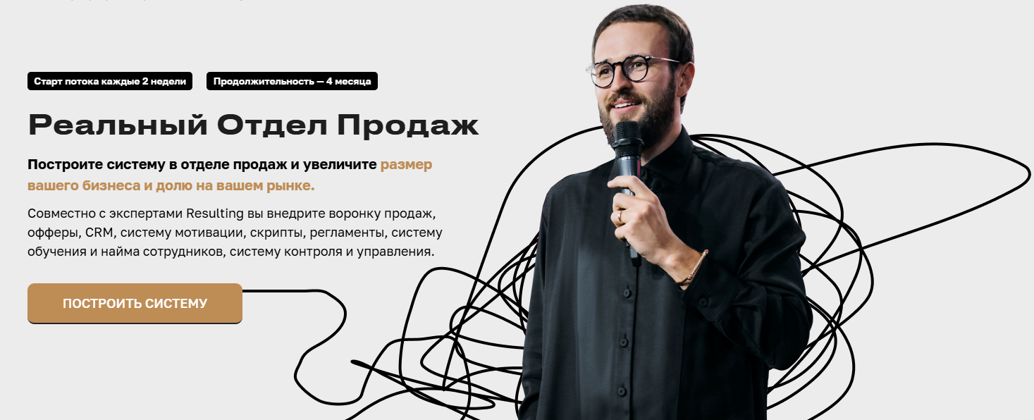 [Михаил Гребенюк] Реальный отдел продаж (2024)_0.png